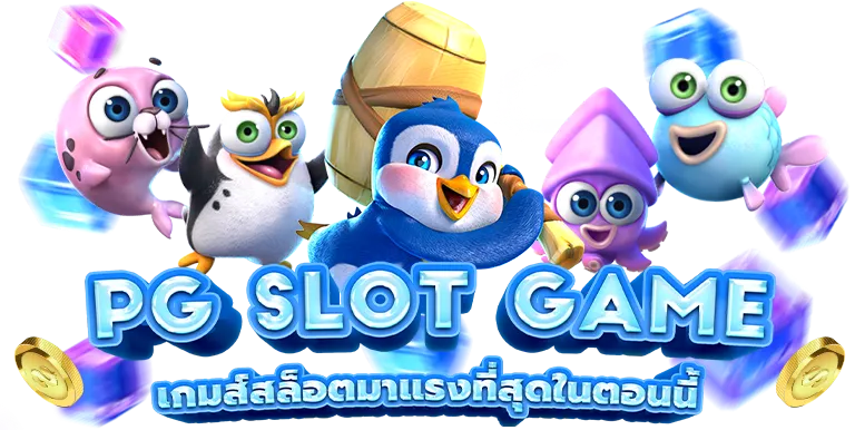 นี โม่ สล็อต pg