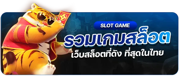นี โม่ สล็อต pg รวมเกมสล็อต
